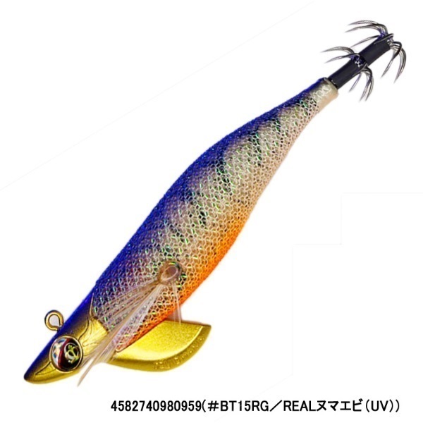 ワイルドチェイス2.5B-TR(#BT15RG/REALヌマエビ(UV))